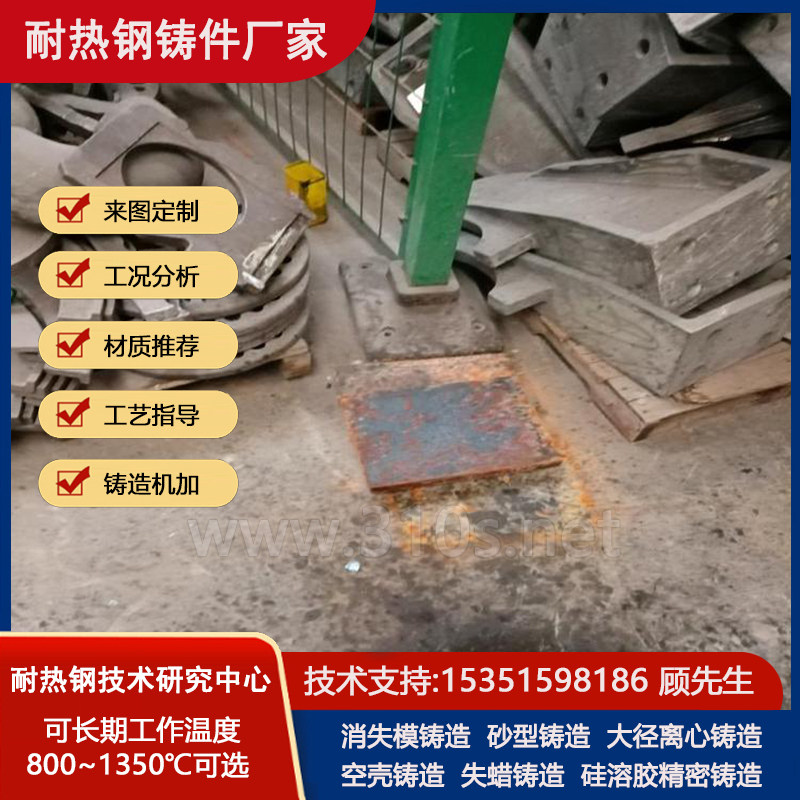ZG4Cr25Ni20化学成份_刮刀导槽_铝厂炉用铸件_炉用耐热不锈钢