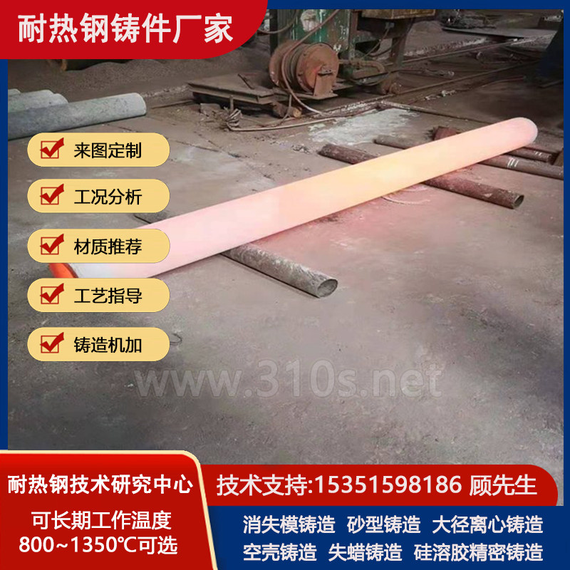 ZGCr30Ni50W13化学成份_紧固件_耐热1100℃铸件_耐热钢