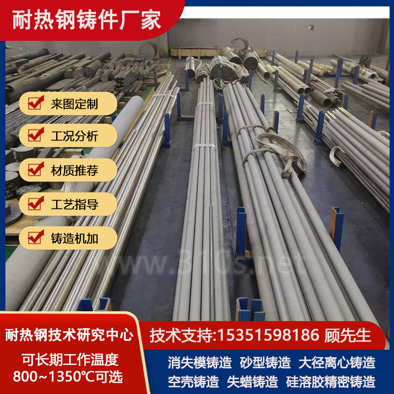 1Cr17成品铝厂炉用铸件耐热