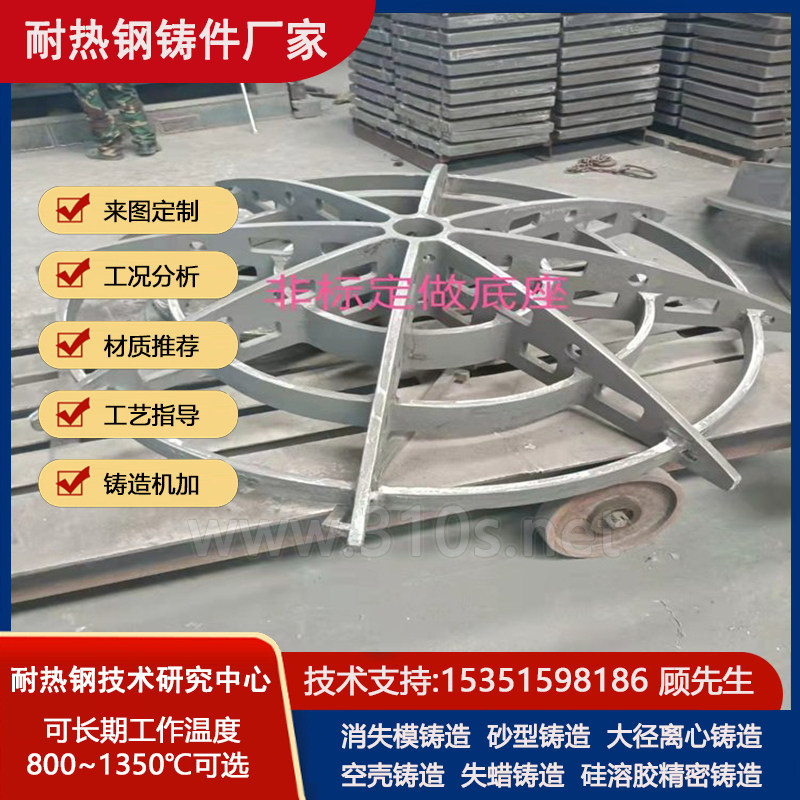 ZG1Cr19Mo2刮刀耐热铸