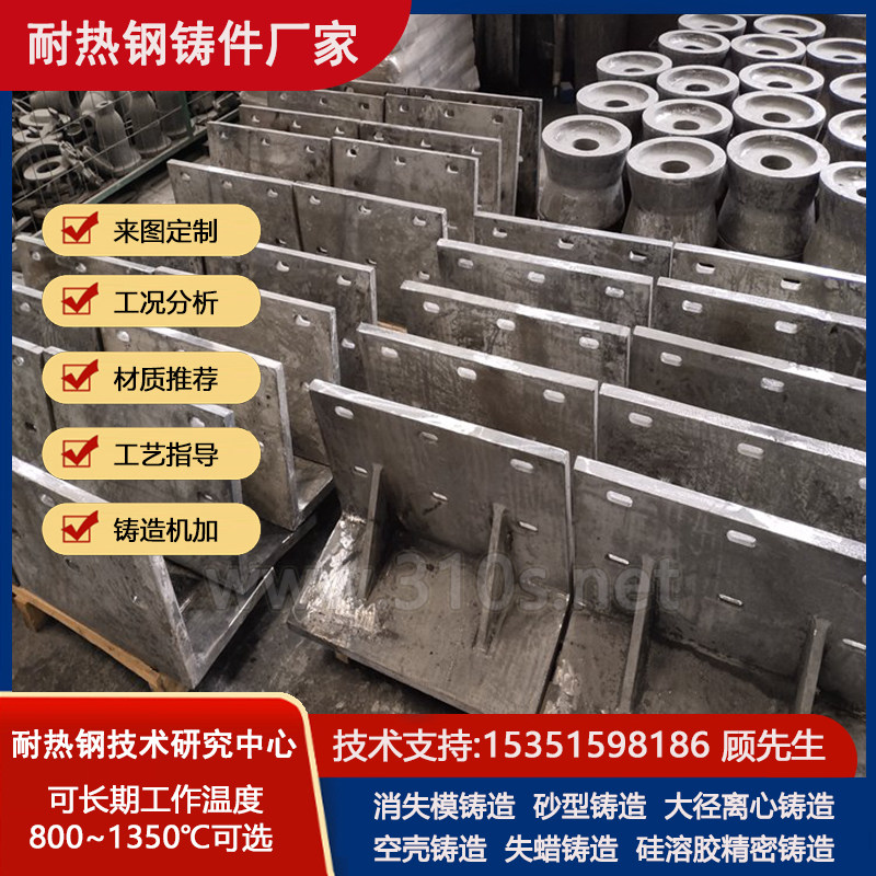 8Cr26Mn7N炉底辊耐热1