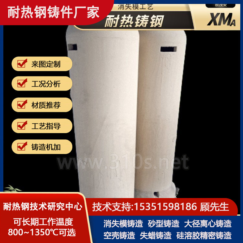 ZG340化学成份_退火炉罩圆形料盘_棒状耐热钢铸件_炼炉耐温铸钢件