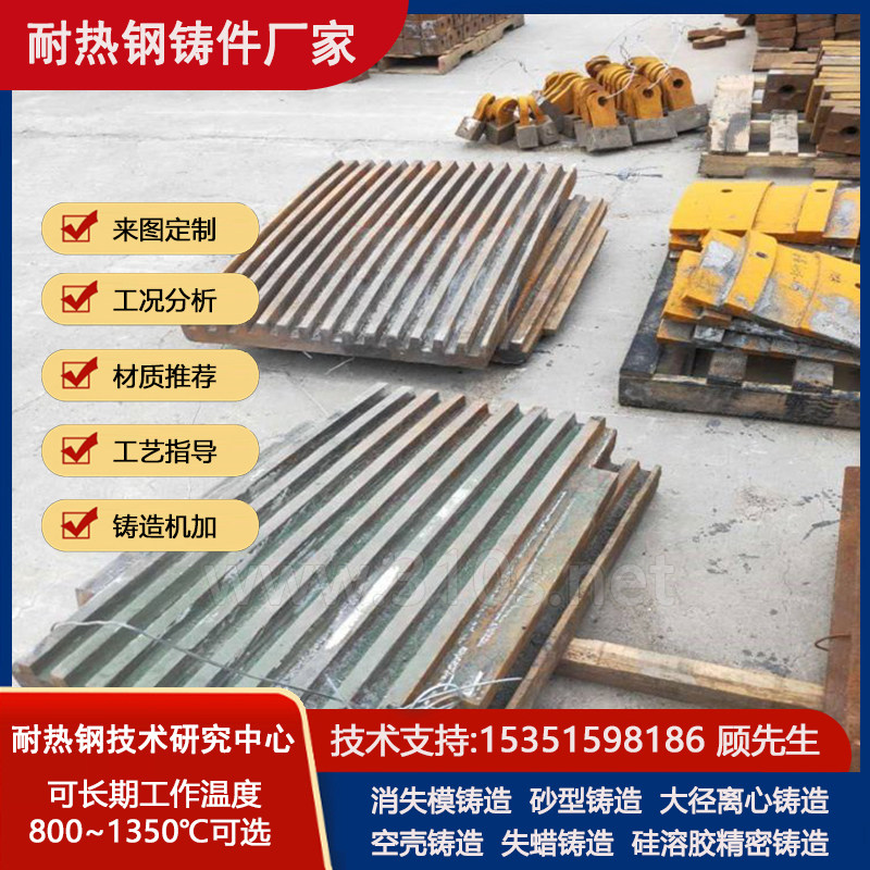 ZG40Cr沉没辊吊臂精密铸造