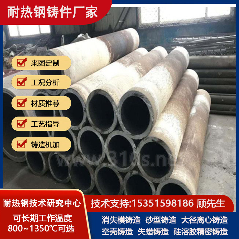 1Cr13Ni镍基合金管状耐热
