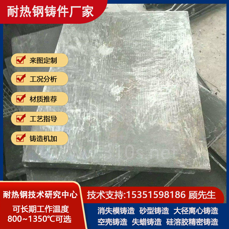 ZG1Cr24Ni20Mo2Cu3化学成份_合金钢铸件__耐热铸造件耐