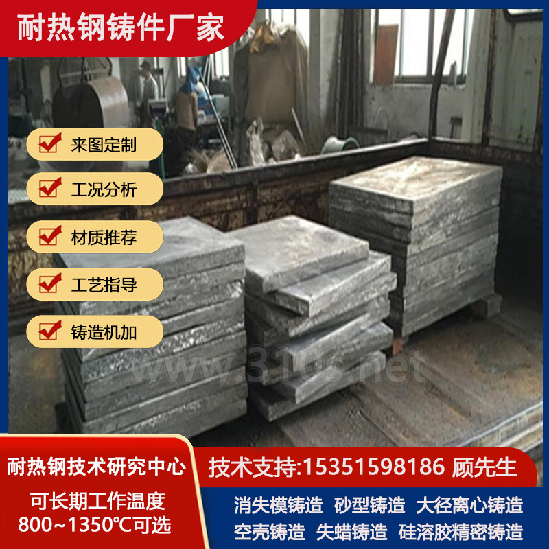 Q235B化学成份_肋板_柱状耐热钢铸件_炼炉耐温铸钢件