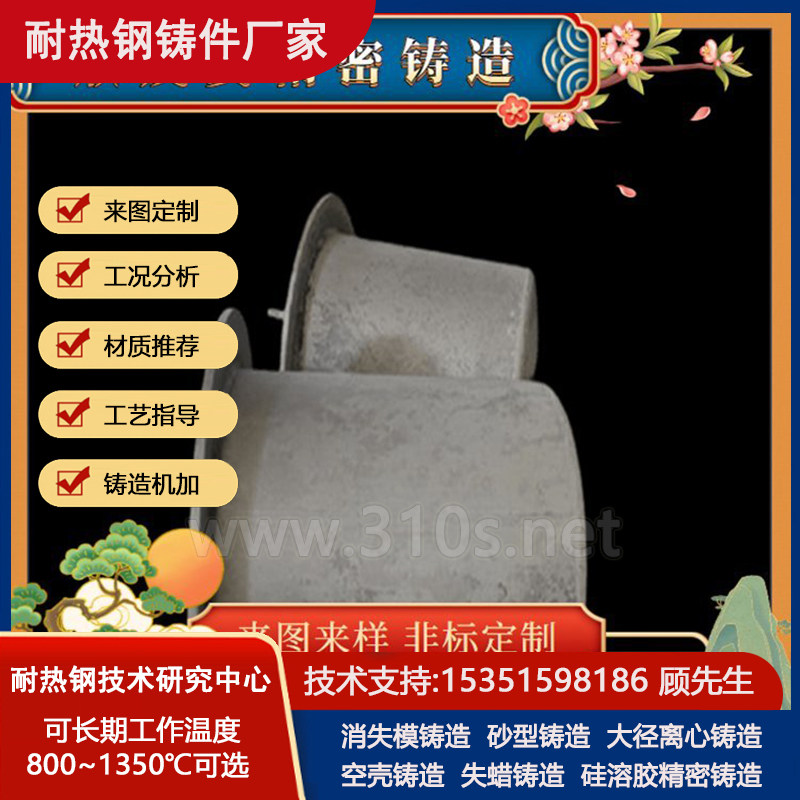ZG230材质耐高温铸件柱状耐