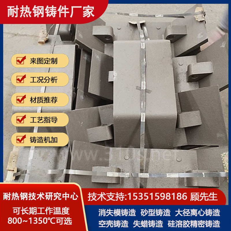 1200耐热钢铸件辊块形耐热钢