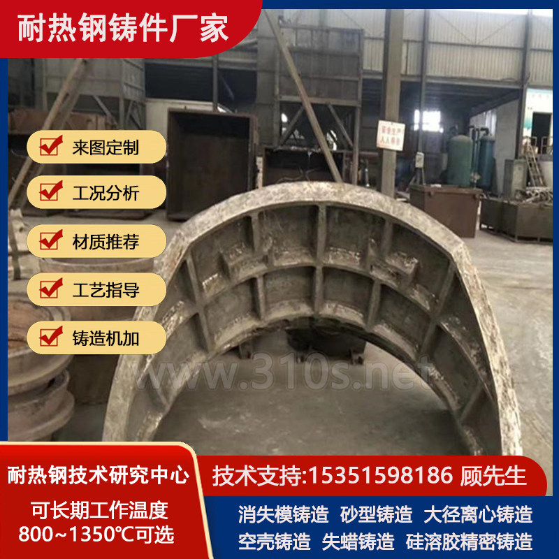 ZGCr26Ni12Si2燃气