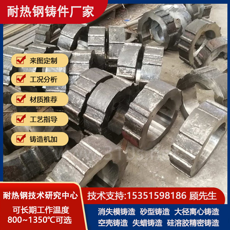 8Cr26mn7步进梁高温铸件