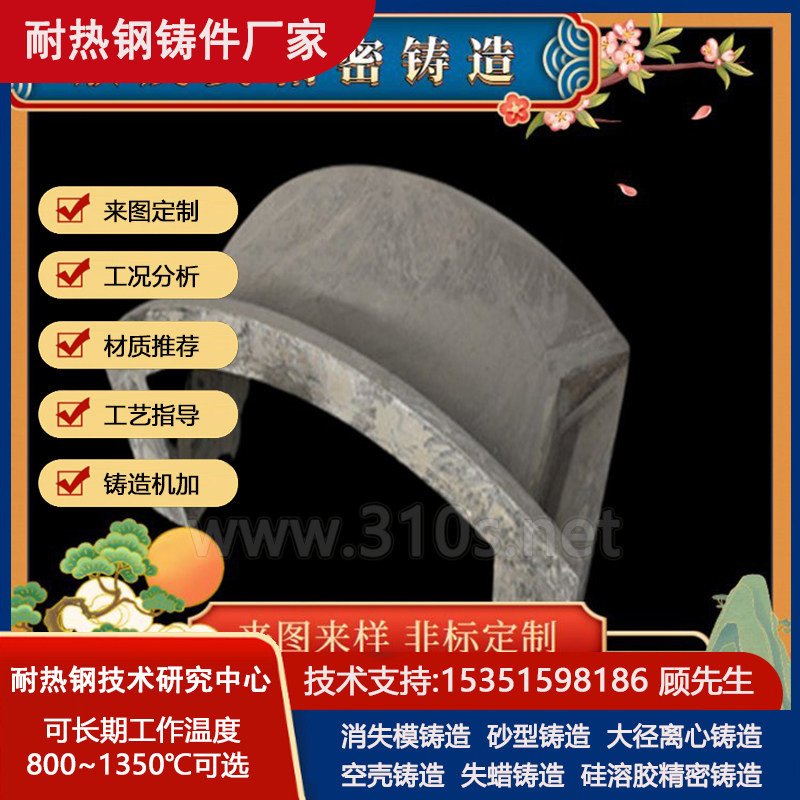 5716联结板回转窑铸件烧结耐