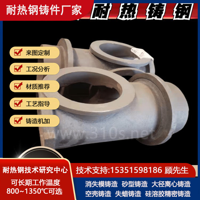 吊钩铸造钢管管状耐热钢铸件烧结