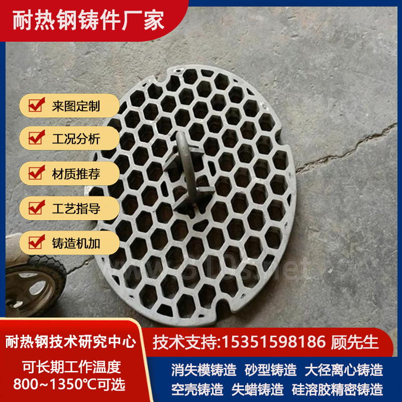 Cr20Mo焦炉配件耐热铸铁消