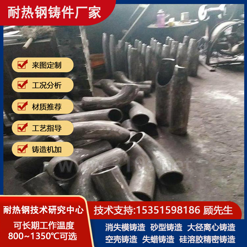ZG35Cr24Ni10SiNRe化学成份_铸钢垫底座铸造厂子_耐热1
