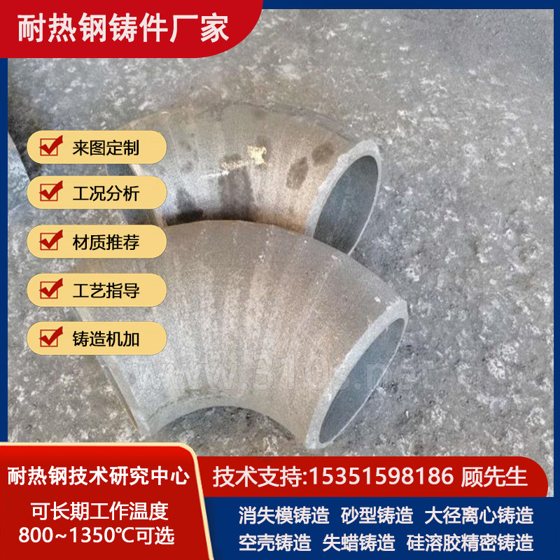 ZGCr24Ni18Si2化工