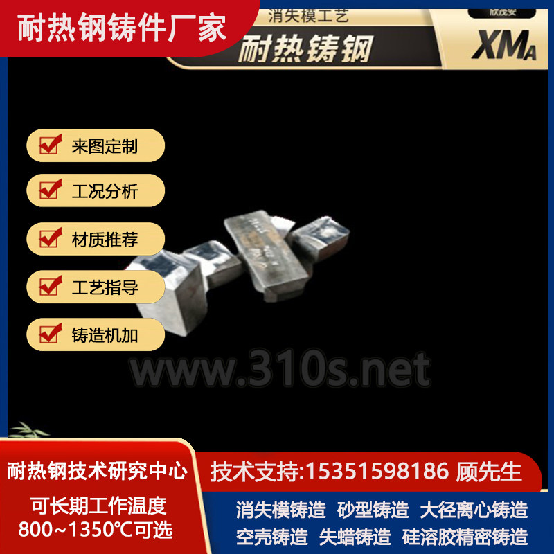 Monel400铸造钢板铸板井
