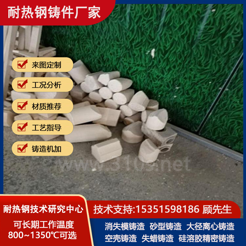 ZG30Cr26Ni4Mn3NRe化学成份_耐火衬挡板_耐热1250℃第2幅图片 ZG30Cr26Ni4Mn3N
