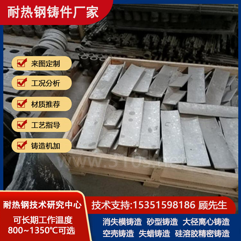 620锅炉稳燃环条状耐热钢铸件