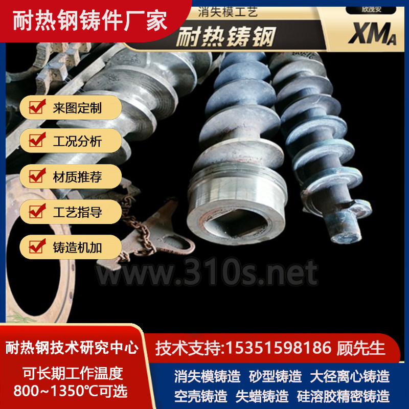 1Cr20Ni14Si2耐热合