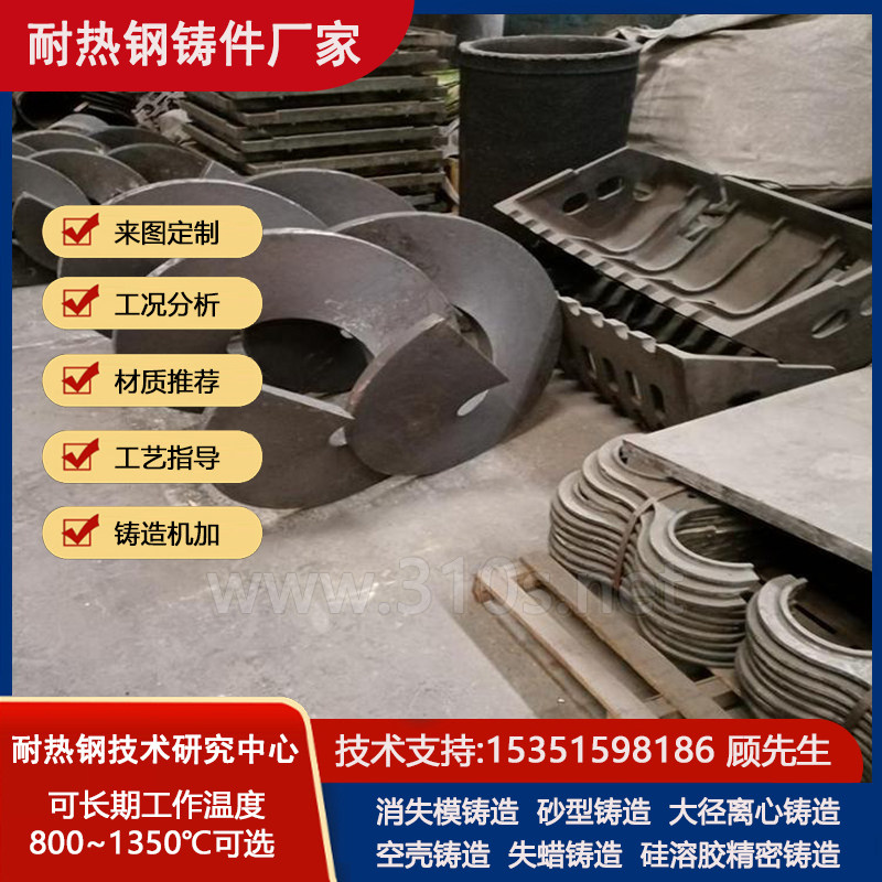 WCB(ZG250化学成份_型材_条状耐热钢铸件_炼炉耐温铸钢件