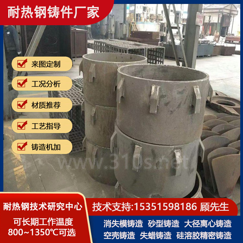 ZG1Cr17运焦溜槽离心铸管