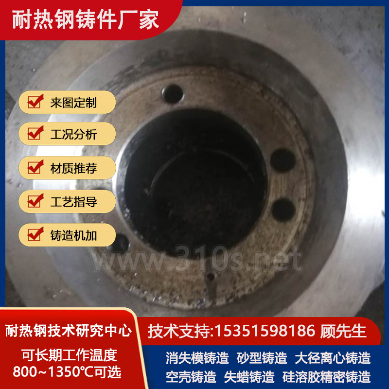 ZG8Cr33Ni9NRe铁模