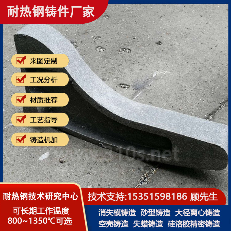 Cr30Ni50W13化学成份_烧筒_热处理炉铸件_炼炉耐温铸钢件