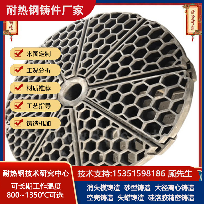 阀板化学成份_材质炉门框铸件__耐热1000℃铸件_耐热高温钢件铸造