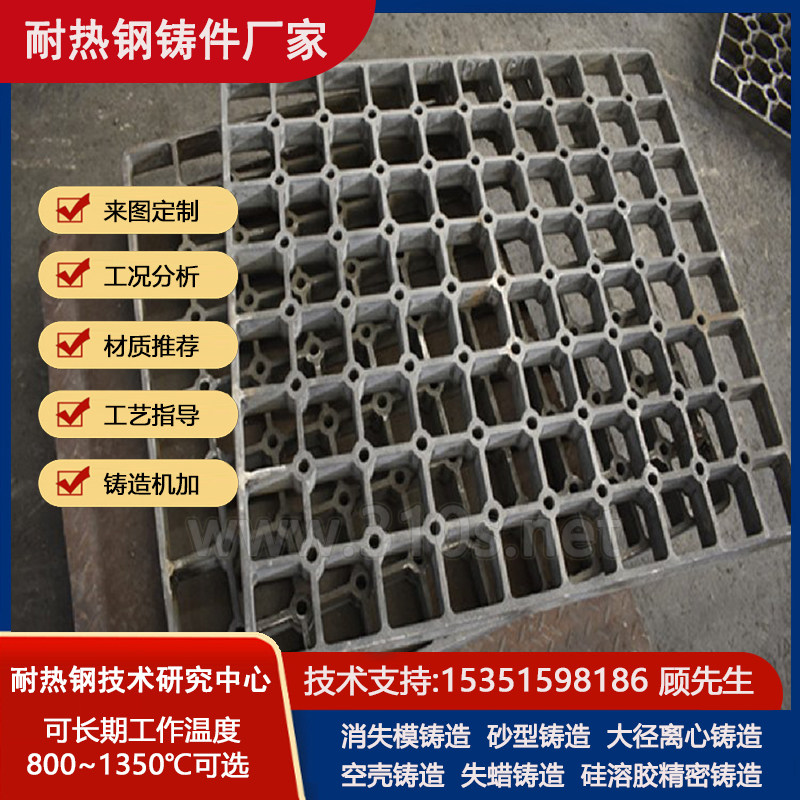 1Cr18Ni12耐热步进梁铸