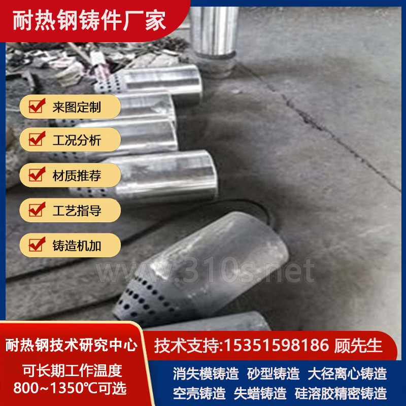 ZG45Cr25Ni35化学成份_喷砂热处理交货厂家_网形耐热钢铸件_第4幅图片 ZG45Cr25Ni35喷砂热