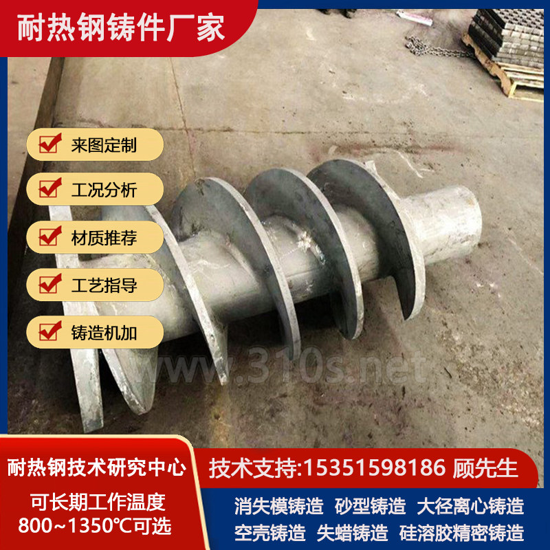 06Cr13Ni6Mo内筒排渣