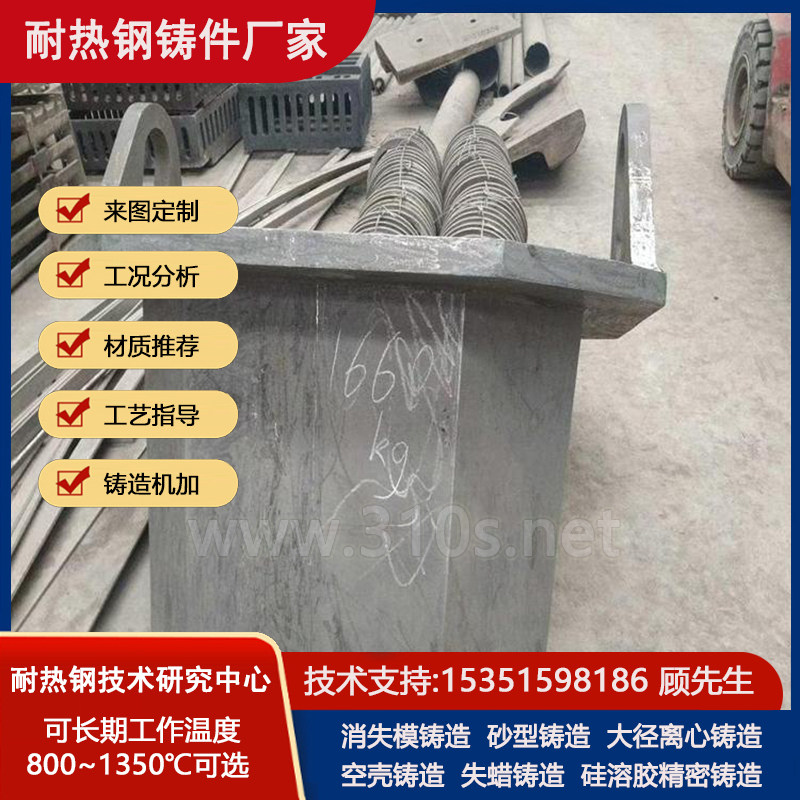 40Cr25Ni20耐磨篦板耐