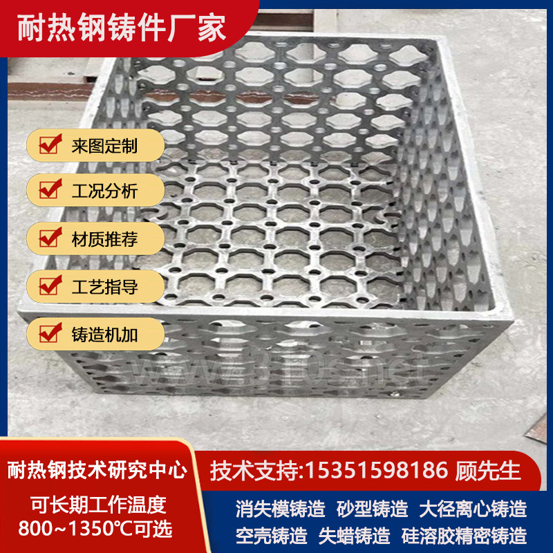 Cr30Ni50W13烧筒热处