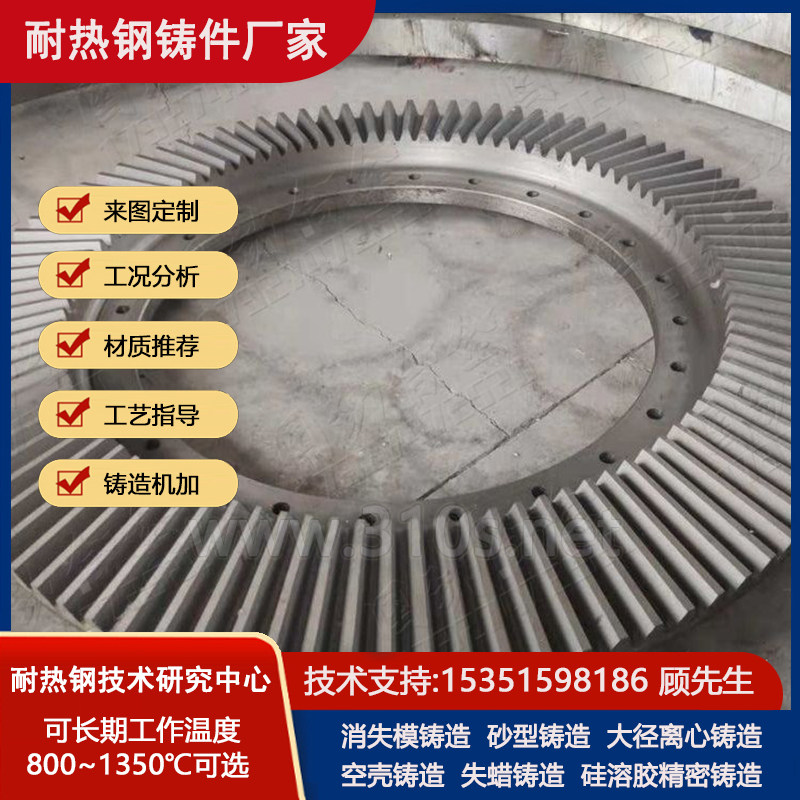ZG3Cr26Ni12滑块连接