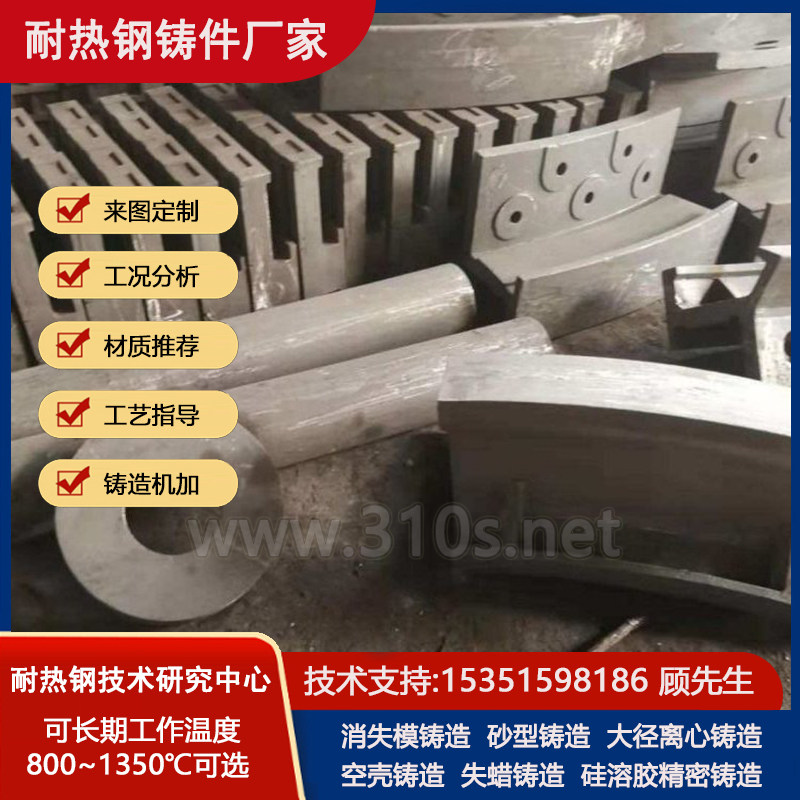06Cr13Ni4Mo撒料斗耐