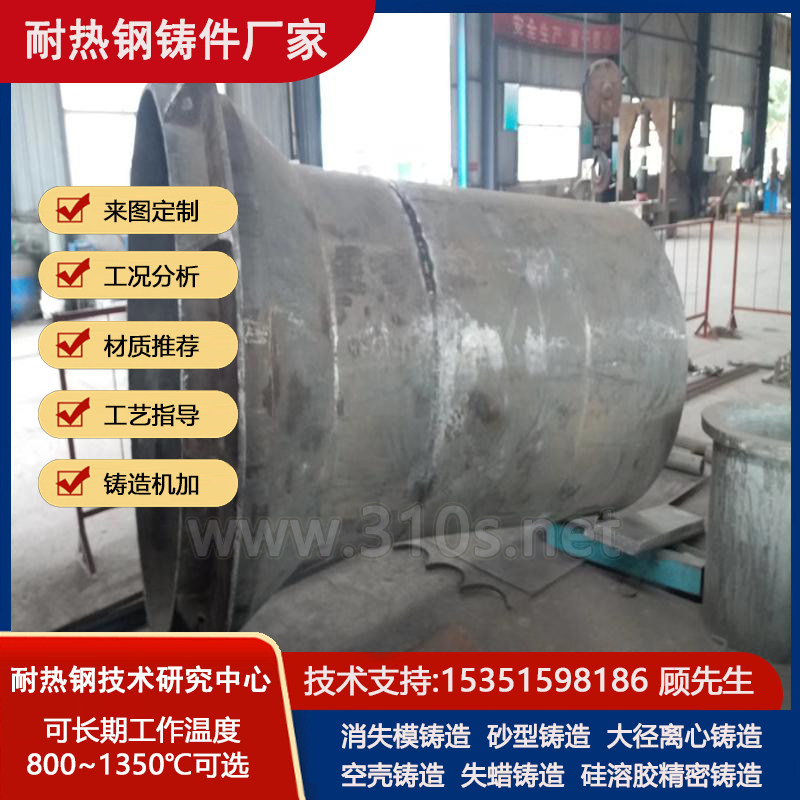 35Cr26Ni12Si2化学成份_渣溜槽_水泥厂铸件_炉用耐热不锈钢