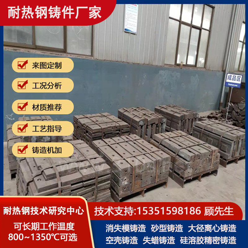316筐及工夹具耐热800℃铸