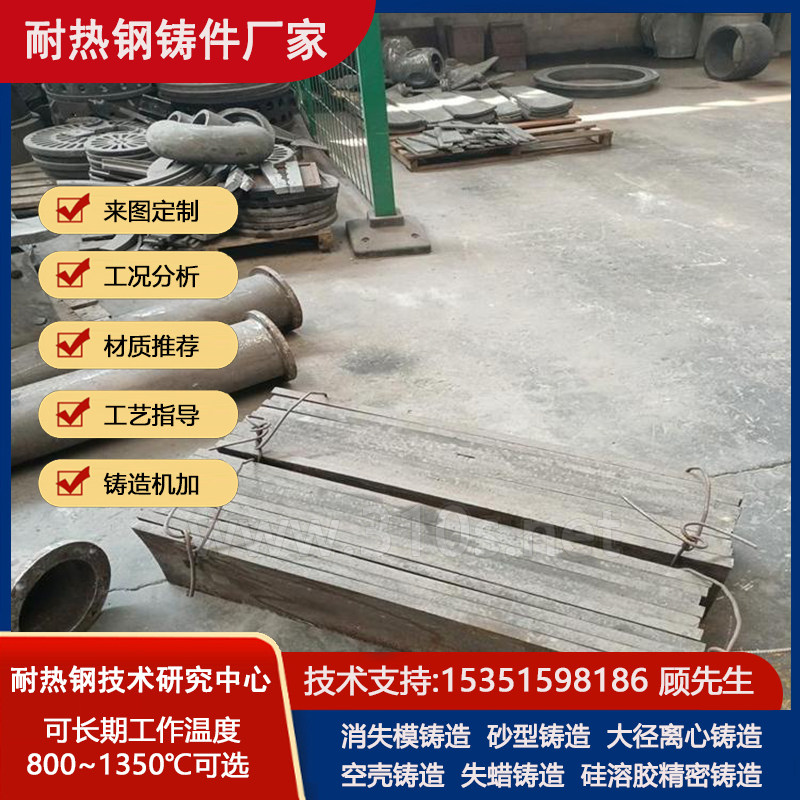 ZG4Cr9Si2锅炉中心筒铸