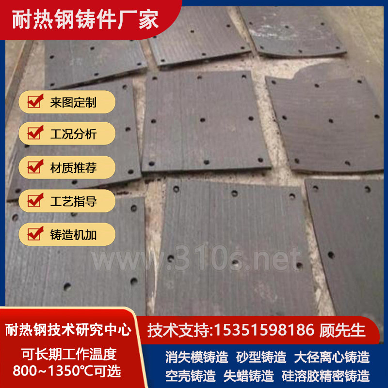 ZG12Cr13铸造钢板铸板耐