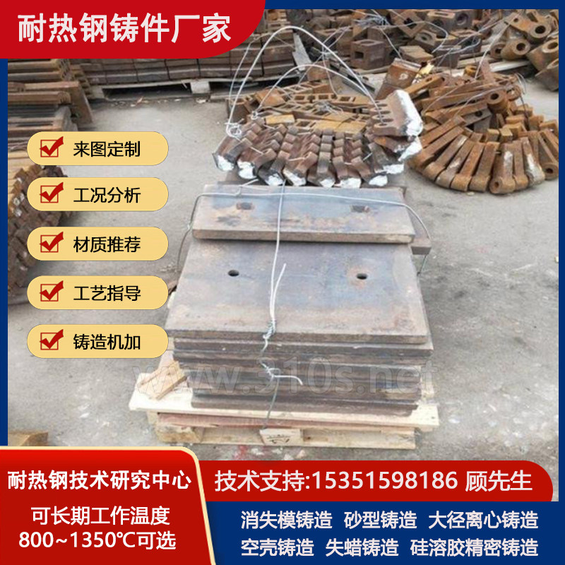 ZG12Cr13铸造钢板铸板耐