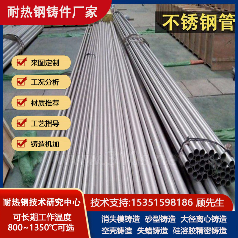 30Cr20Ni10侧板管状耐
