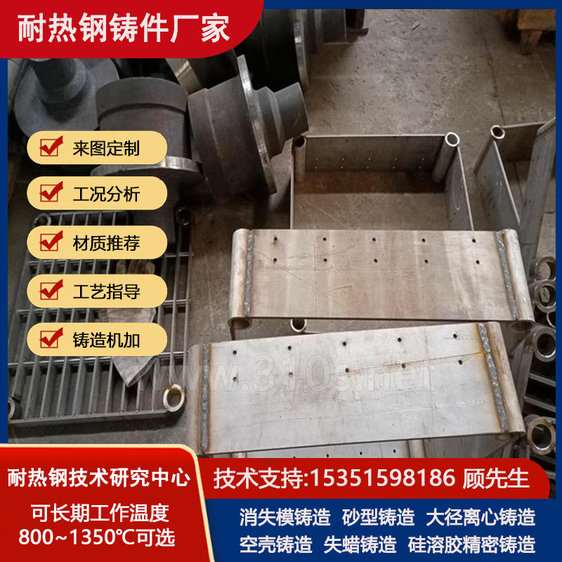 KmTBCr8化学成份_玻璃厂用辊类铸件__耐热铸造件炉用耐热不锈钢件