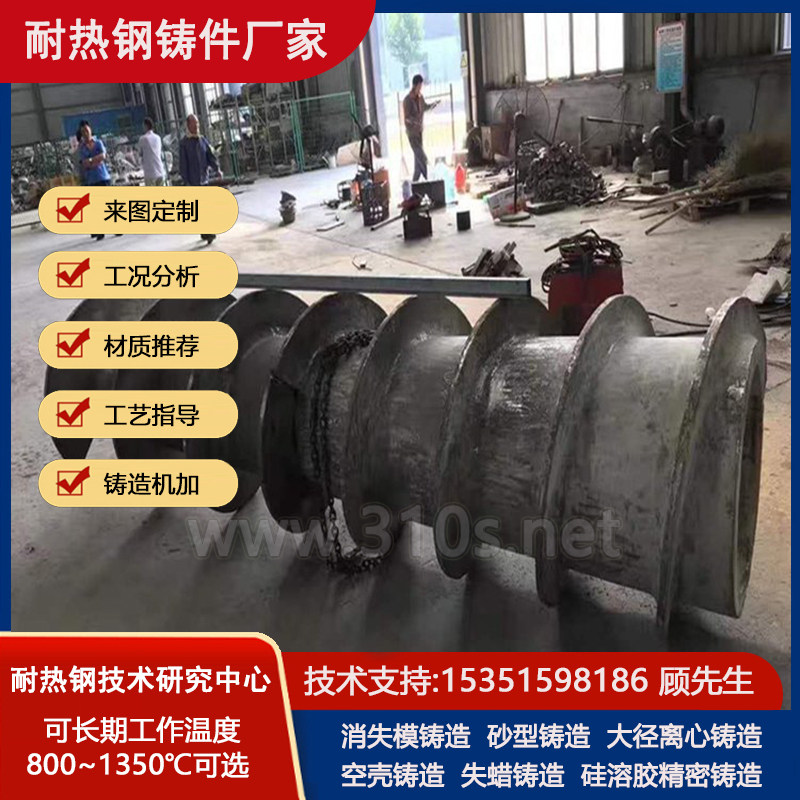 步进梁化学成份_精密铸造工期短_耐热1150℃铸件_烧结耐热铸钢厂