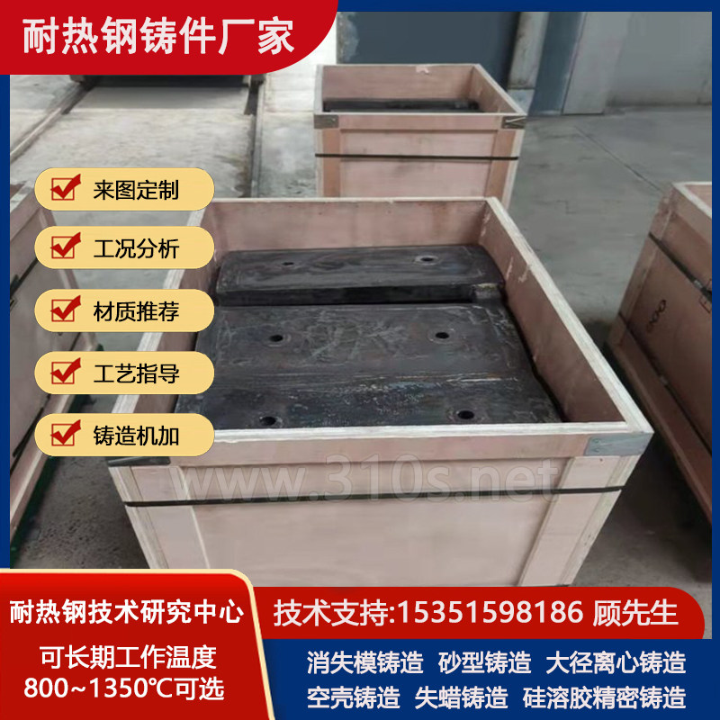 309化学成份_球磨机溜槽衬板_热电厂铸件_烧结耐热铸钢厂