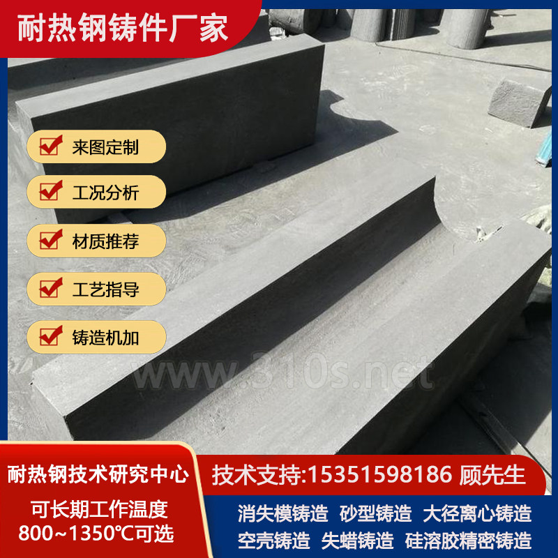 ZG1Cr25Ni20Si2铸