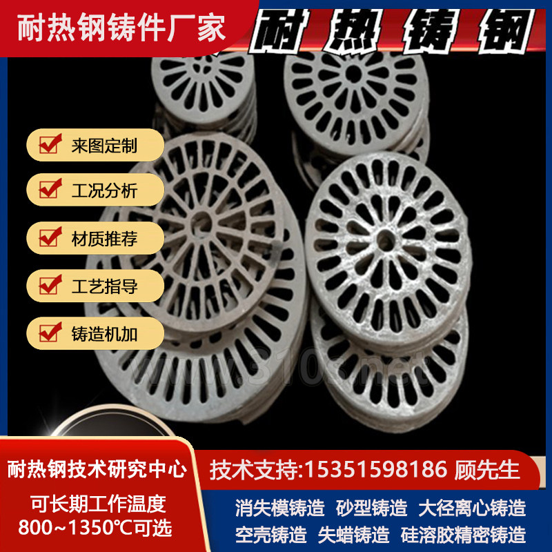 ZG30Cr25Ni20稳定辊