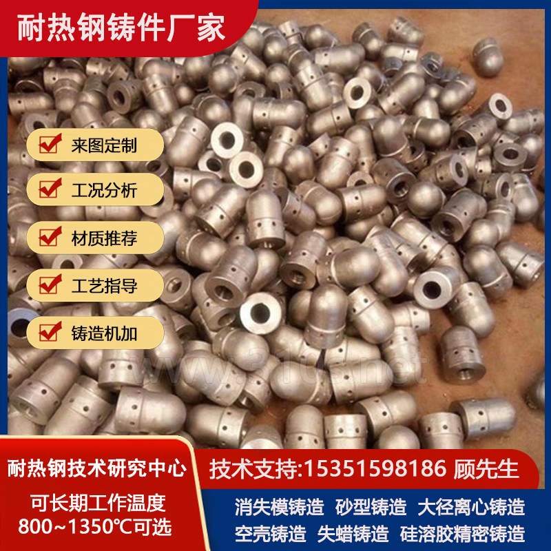 ZG2Cr25Ni20化学成份_渗碳架_耐磨铸钢铸件_烧结耐热铸钢厂