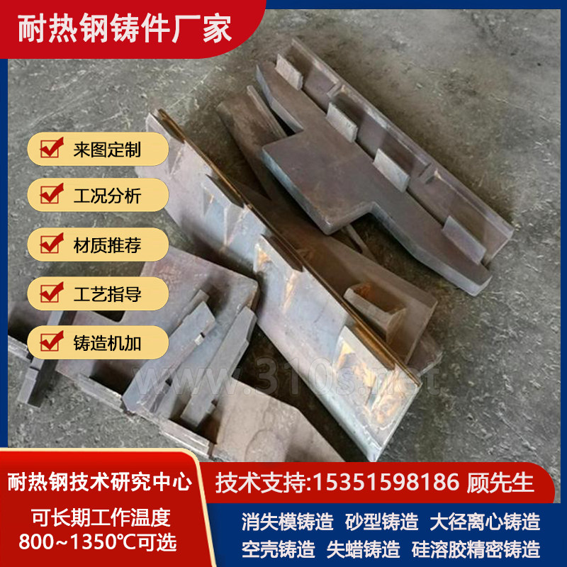 ZG1Cr13Ni耐热托辊托辊