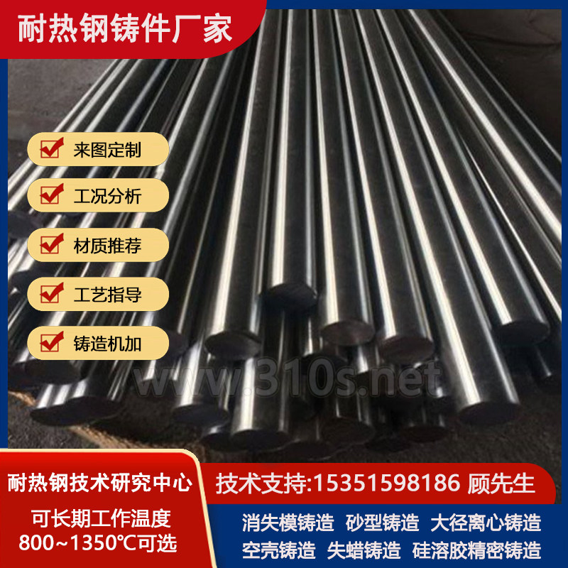 ZG33Cr25Ni14可定制