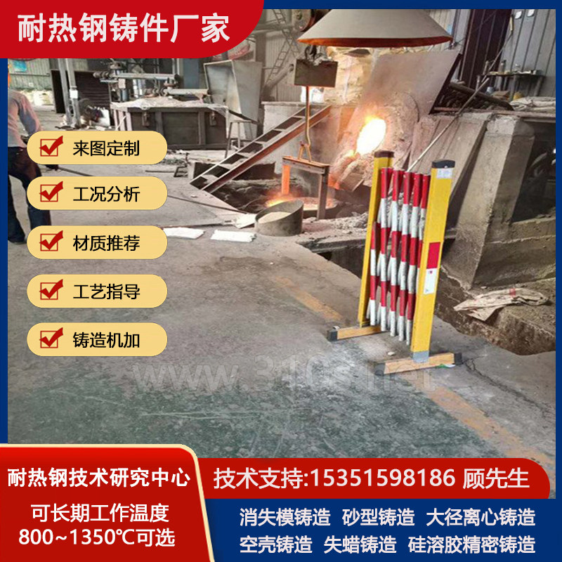06Ni9大料盘耐热800℃铸